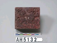 藏品(騏驎雕版)的圖片